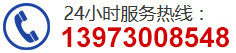 聯系電話